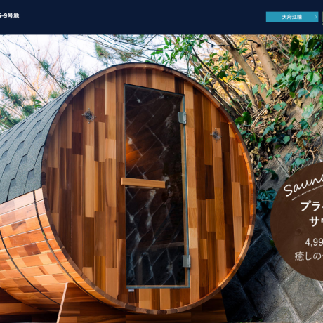 kokolo sauna】トヨタホーム愛知の新築分譲住宅にバレルサウナを