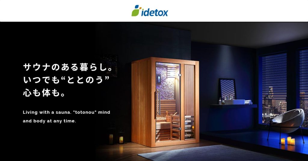 idetox～サウナのある暮らし～_kokolo sauna